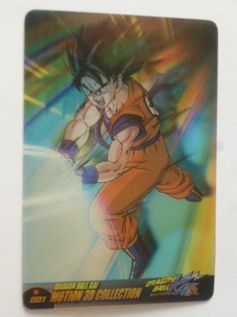 ドラゴンボール改 森永ウエハースカード モーション3D No.001 孫悟空