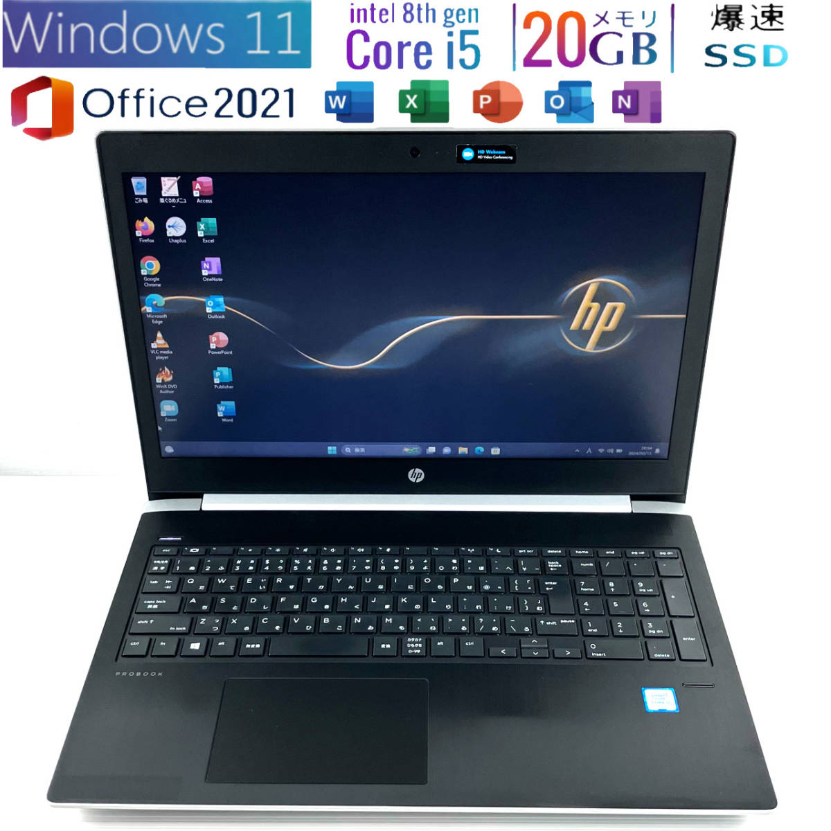 ProBook 11世代 i5 SSD256GB メモリ20GB ノートパソコン