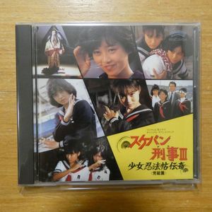 DVD スケバン刑事Ⅲ 少女忍法帖伝奇 震わせる Vol 1〜4 未開封