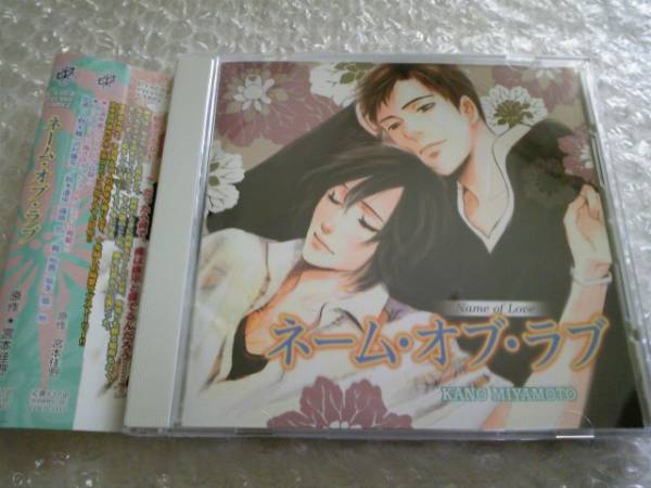 ネーム オブ ラブ 小野大輔 鈴木達央 Blcd Xksogwrza0 Dzitbalche Gob Mx