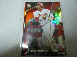 プロ野球オーナーズリーグ OL08 GR 栗原 健太 広島_1