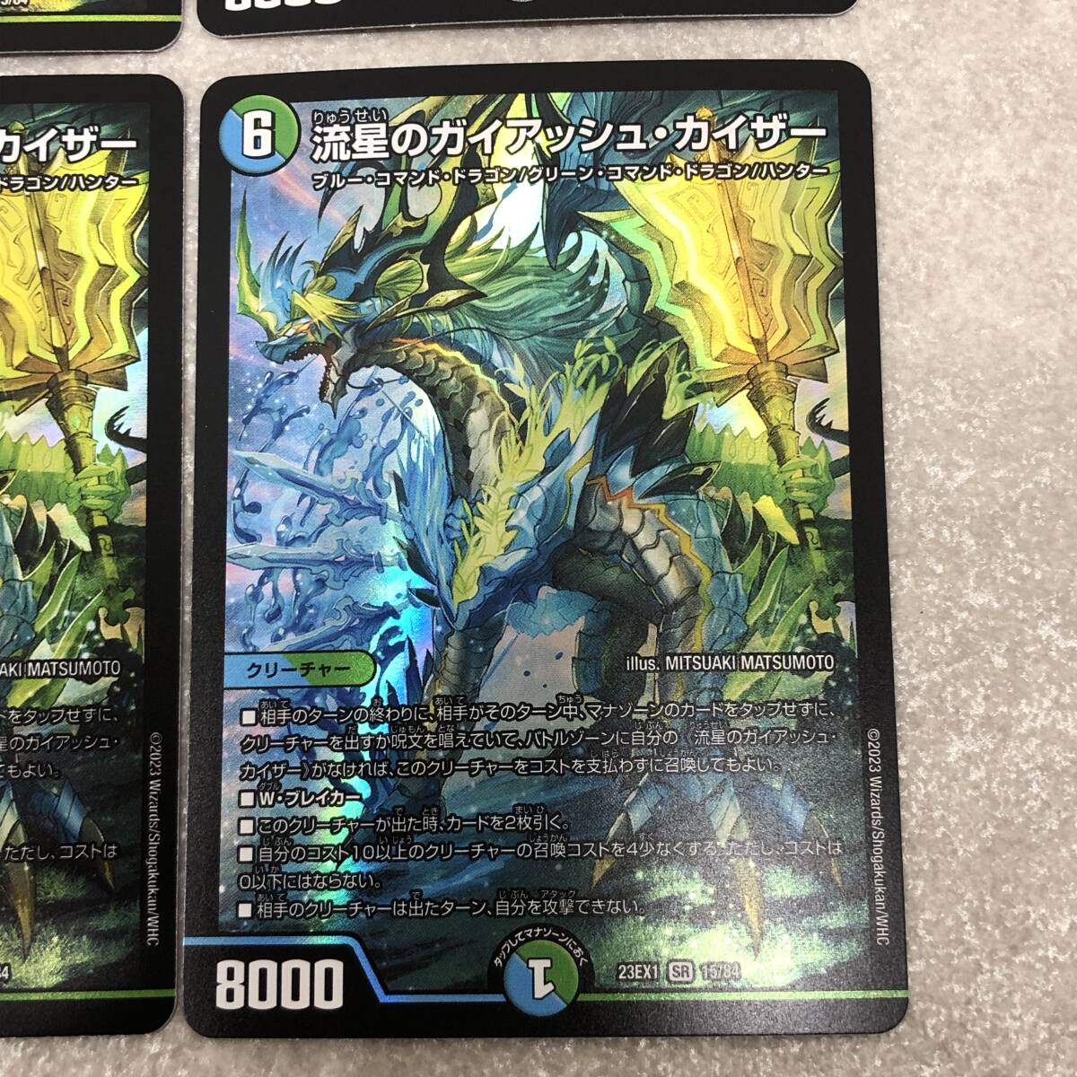 130-056 ◇ デュエルマスターズ 流星のガイアッシュ・カイザー SR 