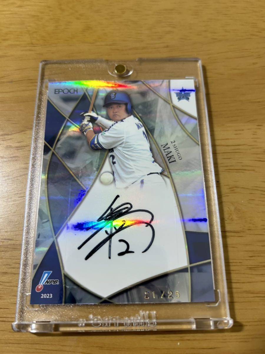 2023 EPOCH NPB 牧秀悟 横浜DeNAベイスターズ 直筆サインカード 25枚