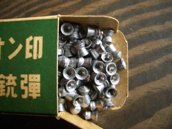 古い空気銃の弾 4 5mm 0発 ライオン印 検鉄砲玉ペレットガン その他 売買されたオークション情報 Yahooの商品情報をアーカイブ公開 オークファン Aucfan Com