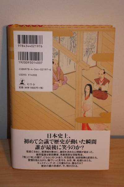 1円から★清洲会議　三谷幸喜　★送料無料★　清州会議　_2