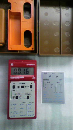 放射線線量測定器　Pripyat　伝説の名機　【1991～92】_3