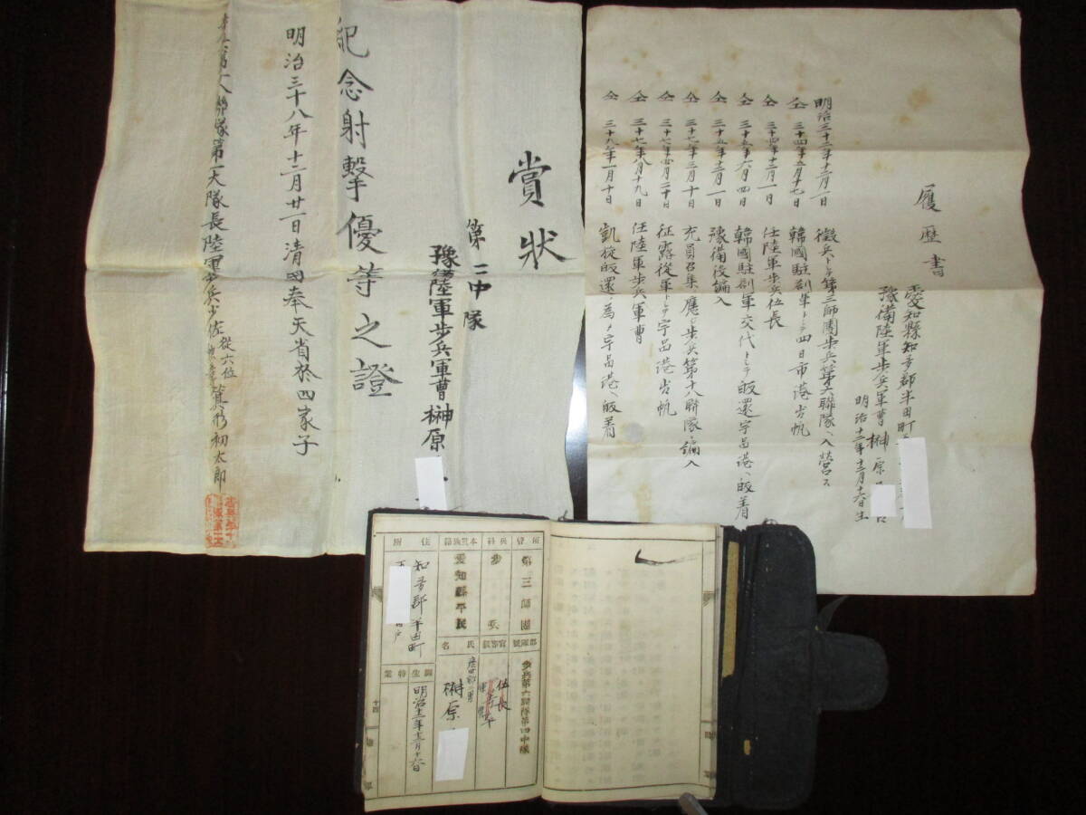大日本帝国陸軍 軍隊手帳（明治時代）＜第三師団歩兵第六聯隊：歩兵