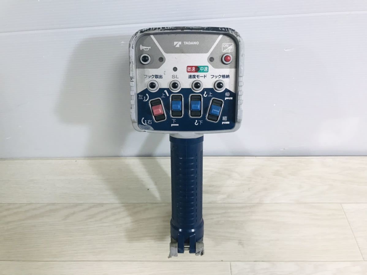 タダノ ラジコン リモコン 送信機 RCS-MM2 平たく