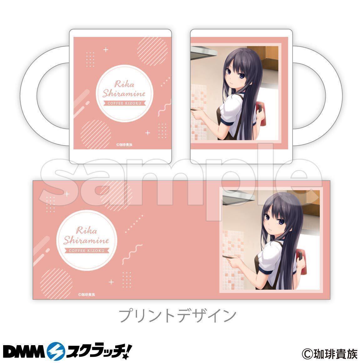 イラストレーター「珈琲貴族」先生　陶器製珈琲カップB_1