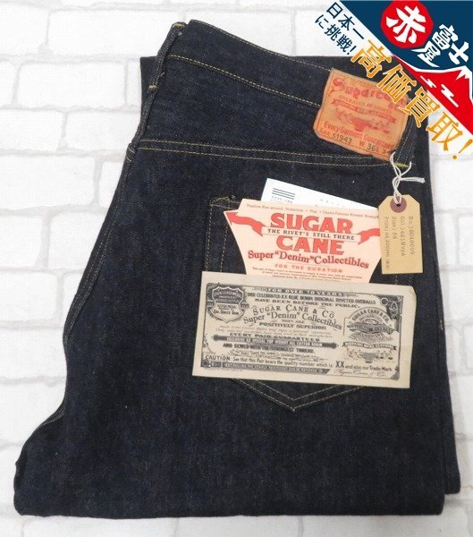SUGAR CANE S1943 Super Denim Collectibles SC49009 デニムパンツ シュガーケーン