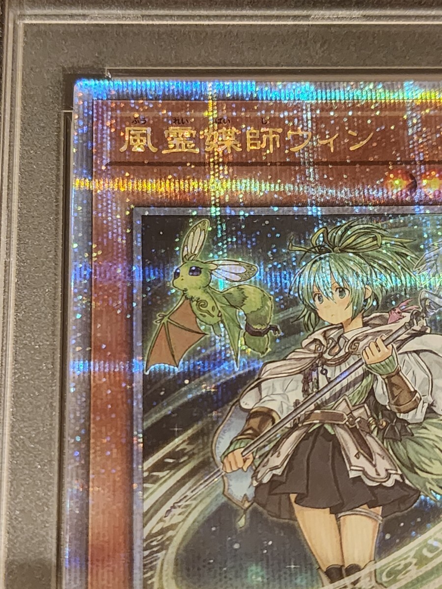 遊戯王 YU-GI-OH 風霊媒師 ウィン 25th クォーターシークレットレア