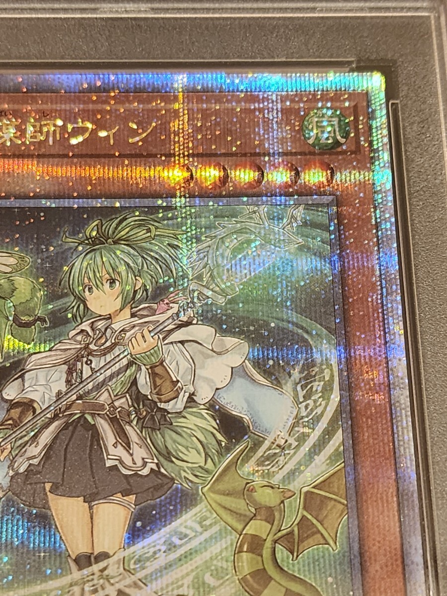 遊戯王 YU-GI-OH 風霊媒師 ウィン 25th クォーターシークレットレア