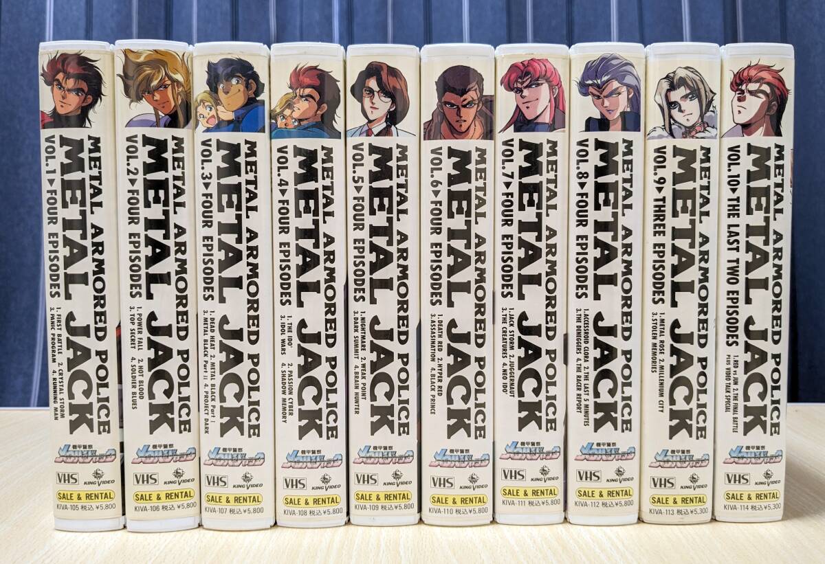 VHS】機甲警察メタルジャック 全10巻セット ビデオテープ (か行)｜売買 