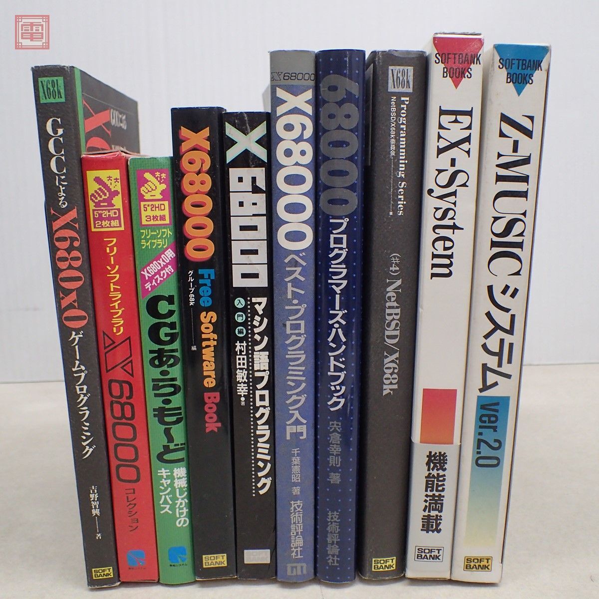 X68000関連書籍 X68000 FreeSoftwareBook/GCCによるX680x0ゲーム