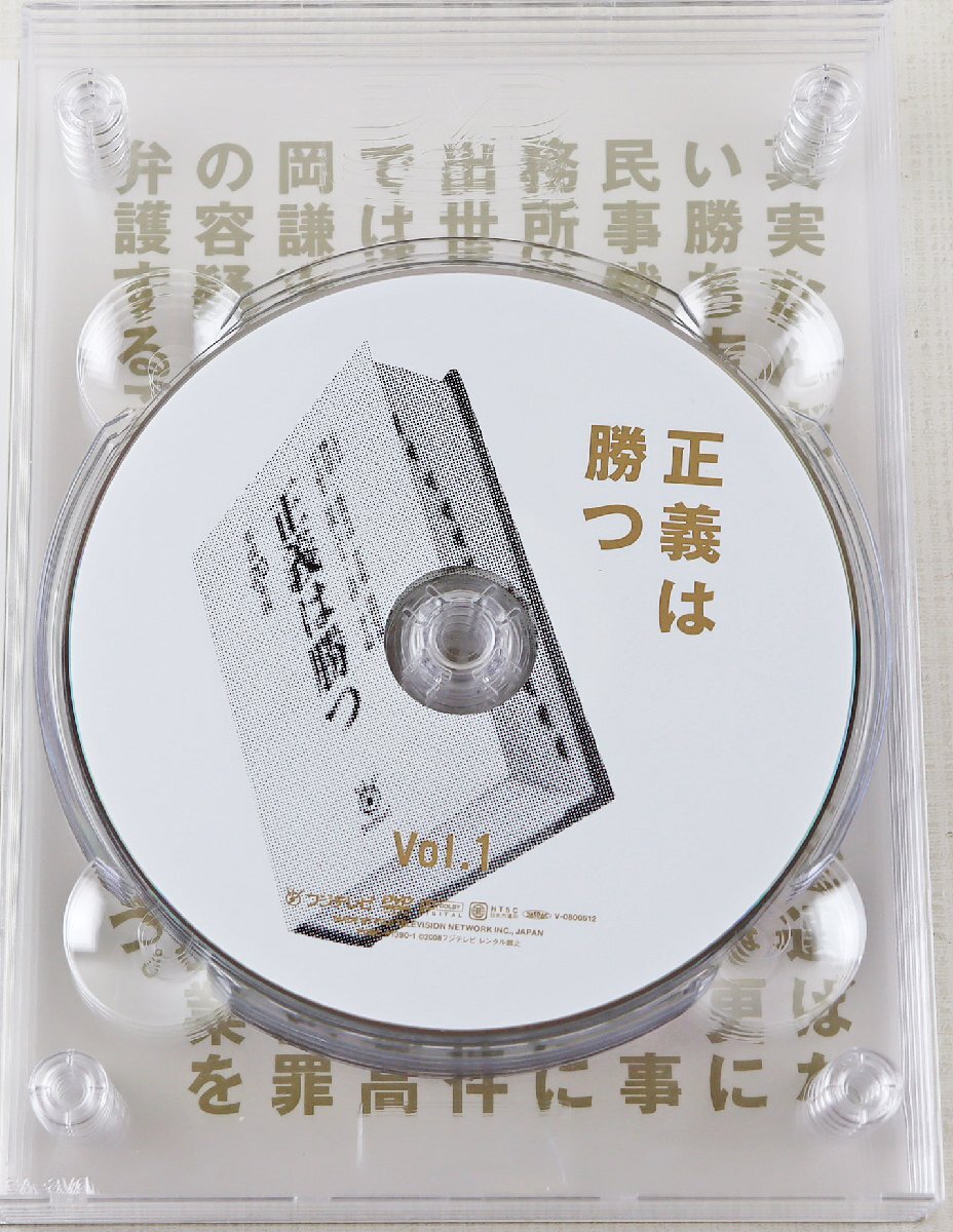 S 品 DVDソフト 正義は勝つ DVD-BOX PCBC-61390 5枚組 織田裕二/鶴田