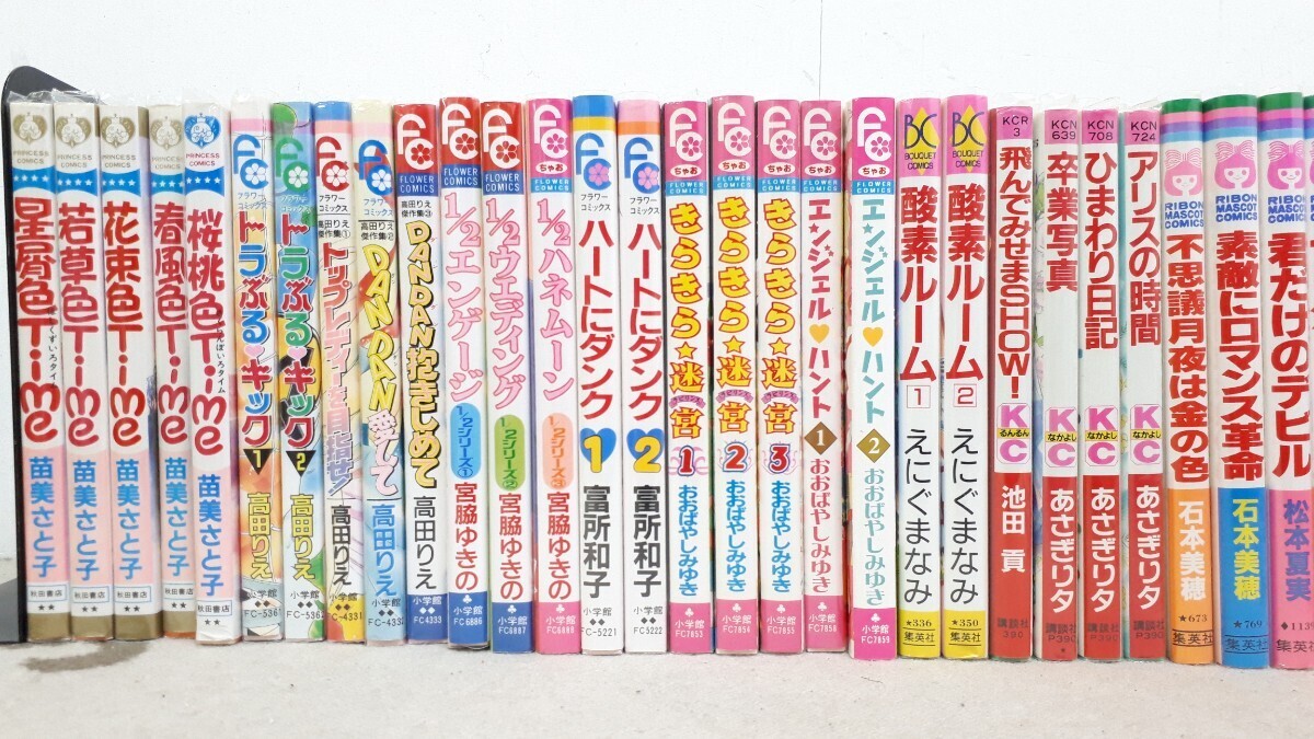 少女漫画 50冊 まとめて 少コミ フラワーコミックス りぼん ちゃお