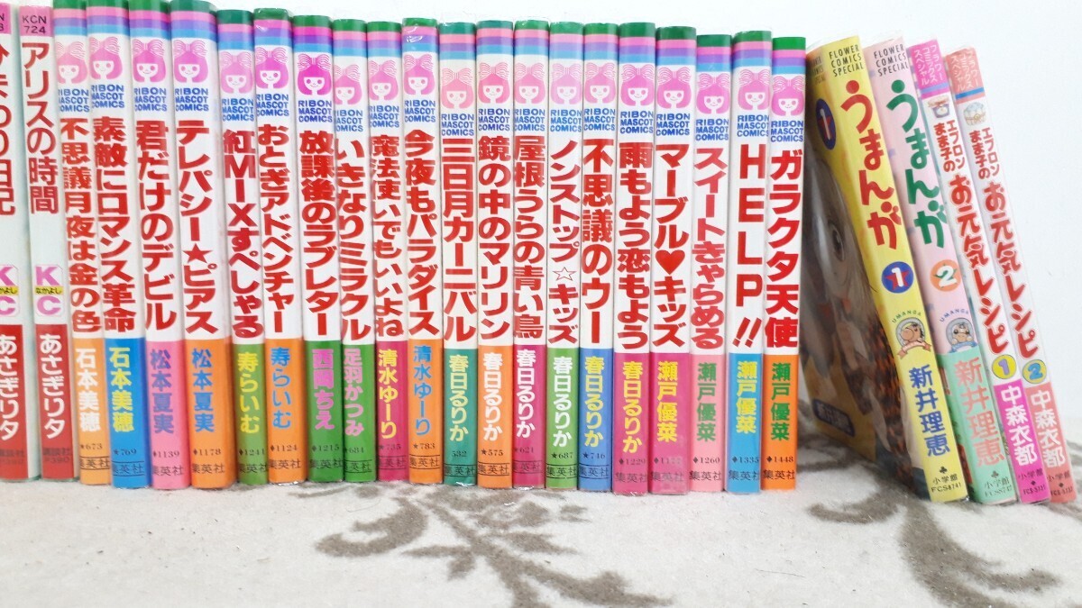 少女漫画 50冊 まとめて 少コミ フラワーコミックス りぼん ちゃお