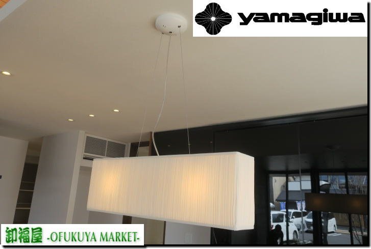 ◇1円スタート◇511069■ヤマギワ ペンダントライト BAUMN 324P2887W 2018年式■展示品/取り外し品/中古品/千葉出荷