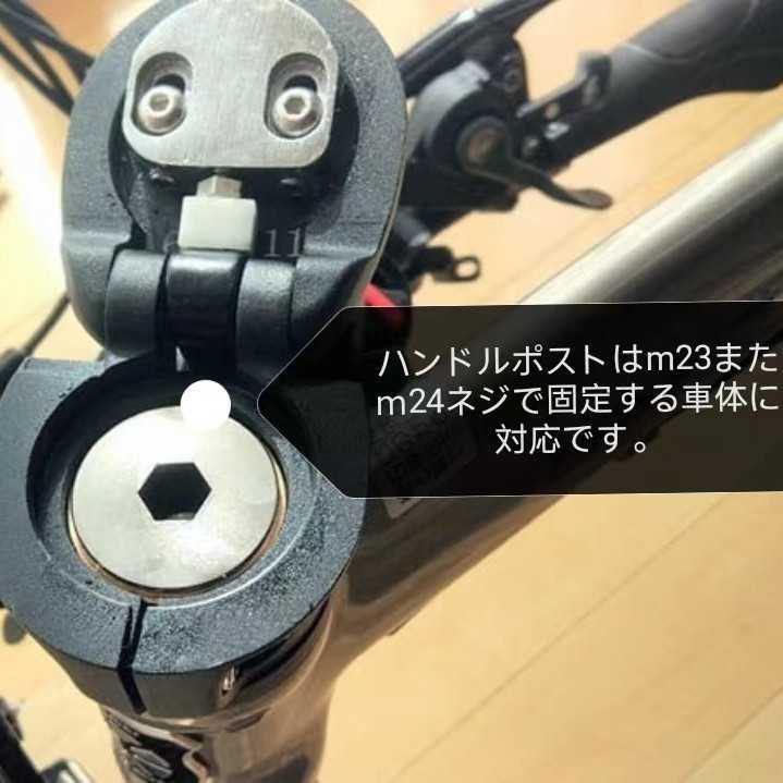 ダホン用　伸縮ハンドルポスト　 左折れ 内折れ 　 ハンドルポスト 　ブラック　純正品と同じ角度_7