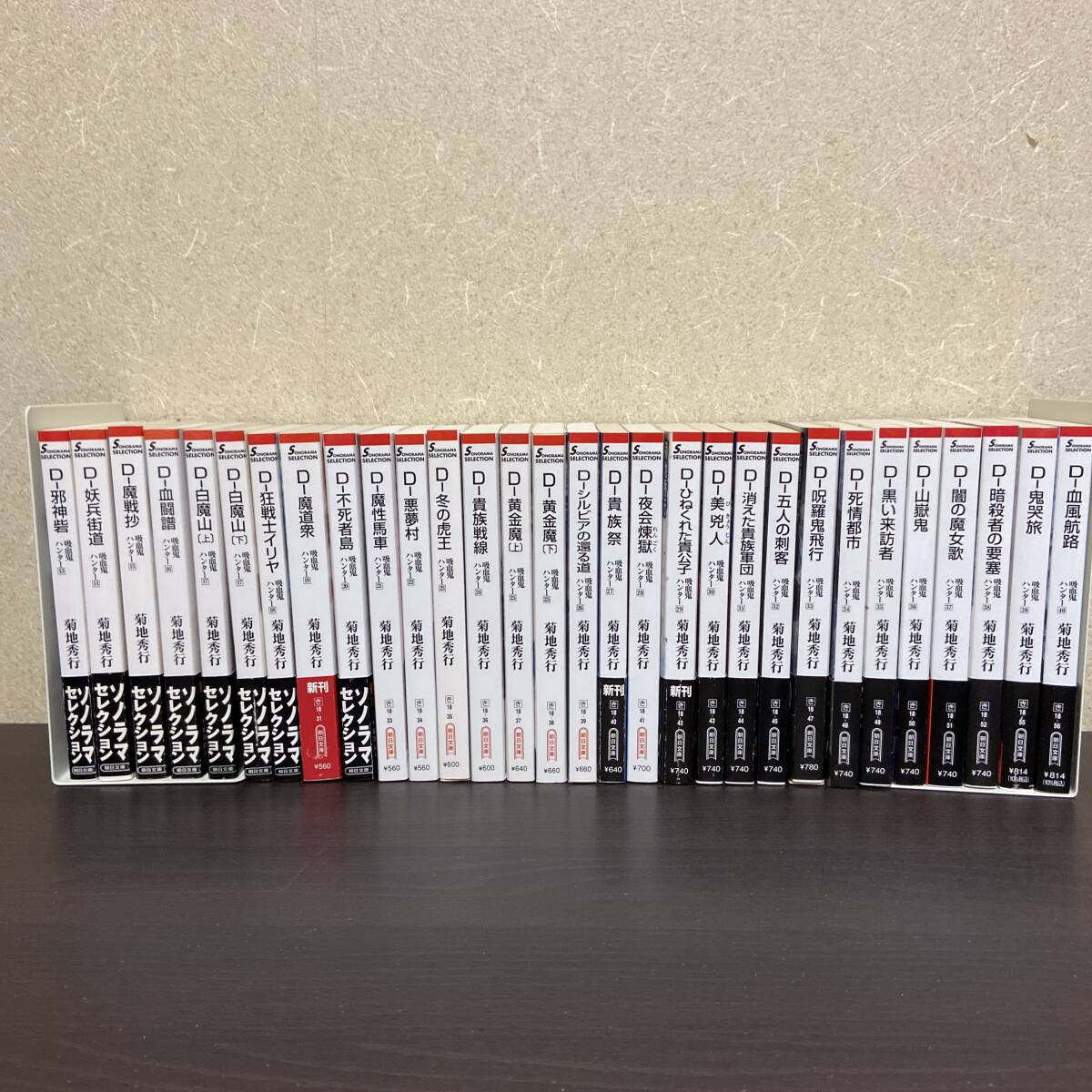 菊地秀行 吸血鬼ハンターD 43冊セット_2