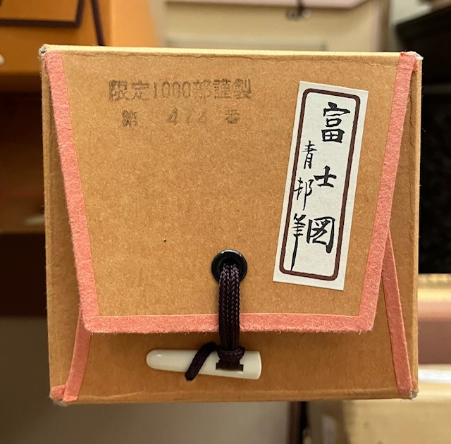 俵屋□模写 前田青邨『富士図』絹本 共箱 限定1000部 掛軸 軸装 工藝品