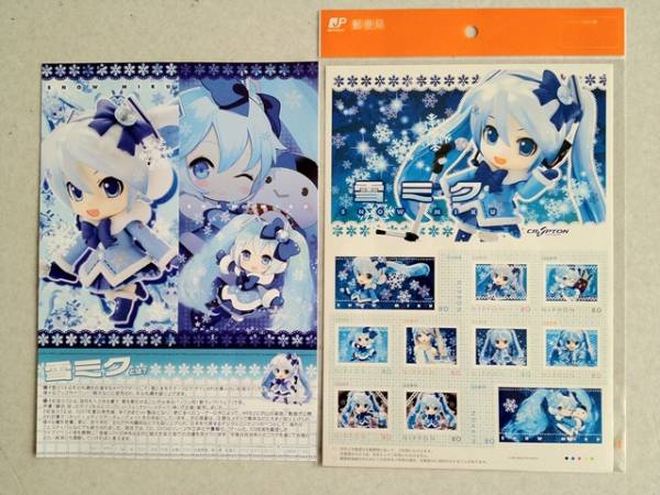 【北海道限定】雪ミク切手 ポストカードにもなる台紙付き！①_1