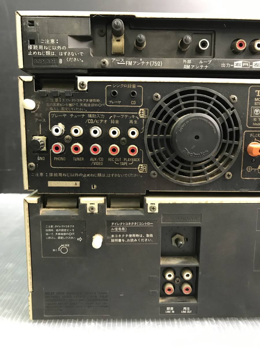 湘/Technics/システムコンポ/チューナー/アンプ/Wカセットデッキ/3点