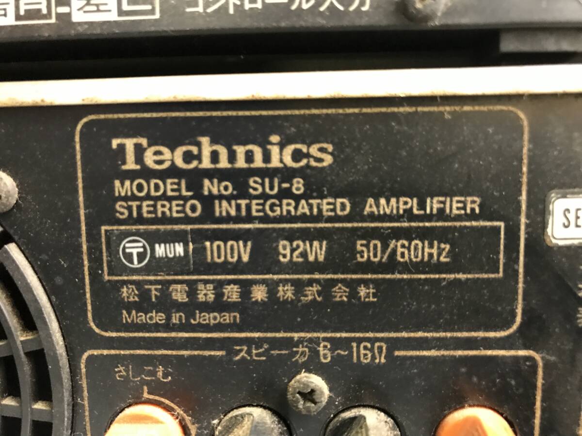 湘/Technics/システムコンポ/チューナー/アンプ/Wカセットデッキ/3点