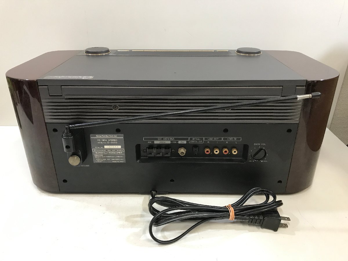 SONY D-3000 CDラジオ Celebrity 《簡易動作確認済》 GIUGIARO DESIGN
