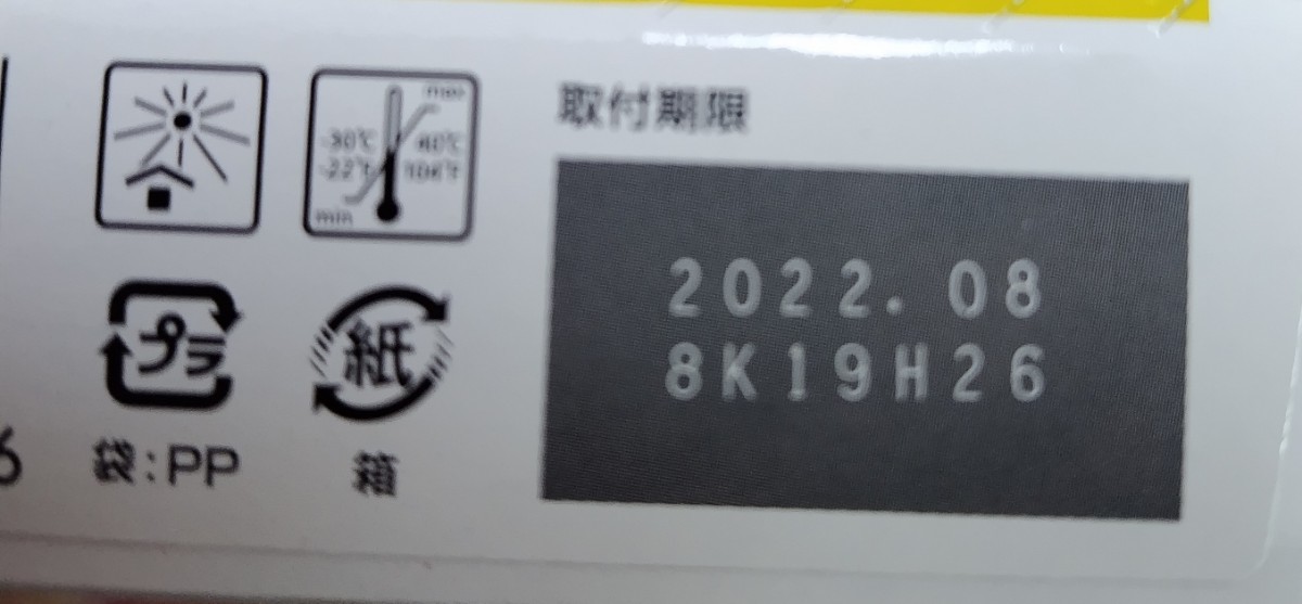 キャノン　インク　BCｌ-7eY 純正　期限切れ_2