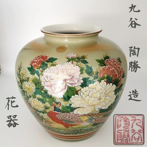 九谷焼 陶勝 花瓶の値段と価格推移は？｜2件の売買データから九谷焼 陶