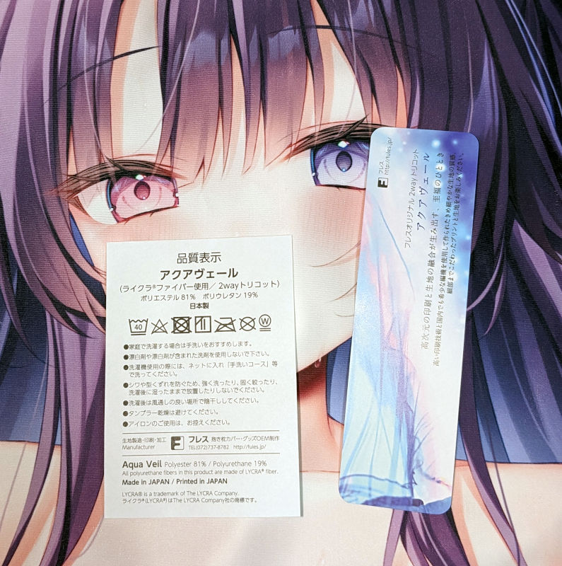 中古】俺の嫁！肆肆 Curiocity とうか 抱き枕カバー やたぬき圭(抱き枕 
