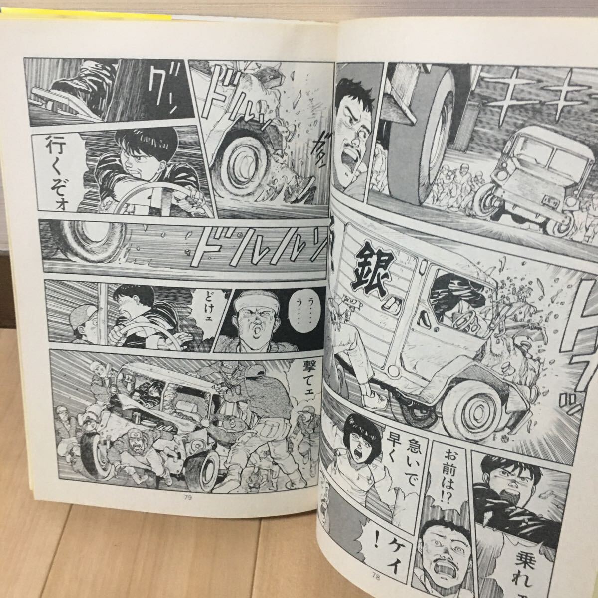 コミック『AKIRA アキラ 全6巻セット』※全巻初版/大友克洋/講談社/完結