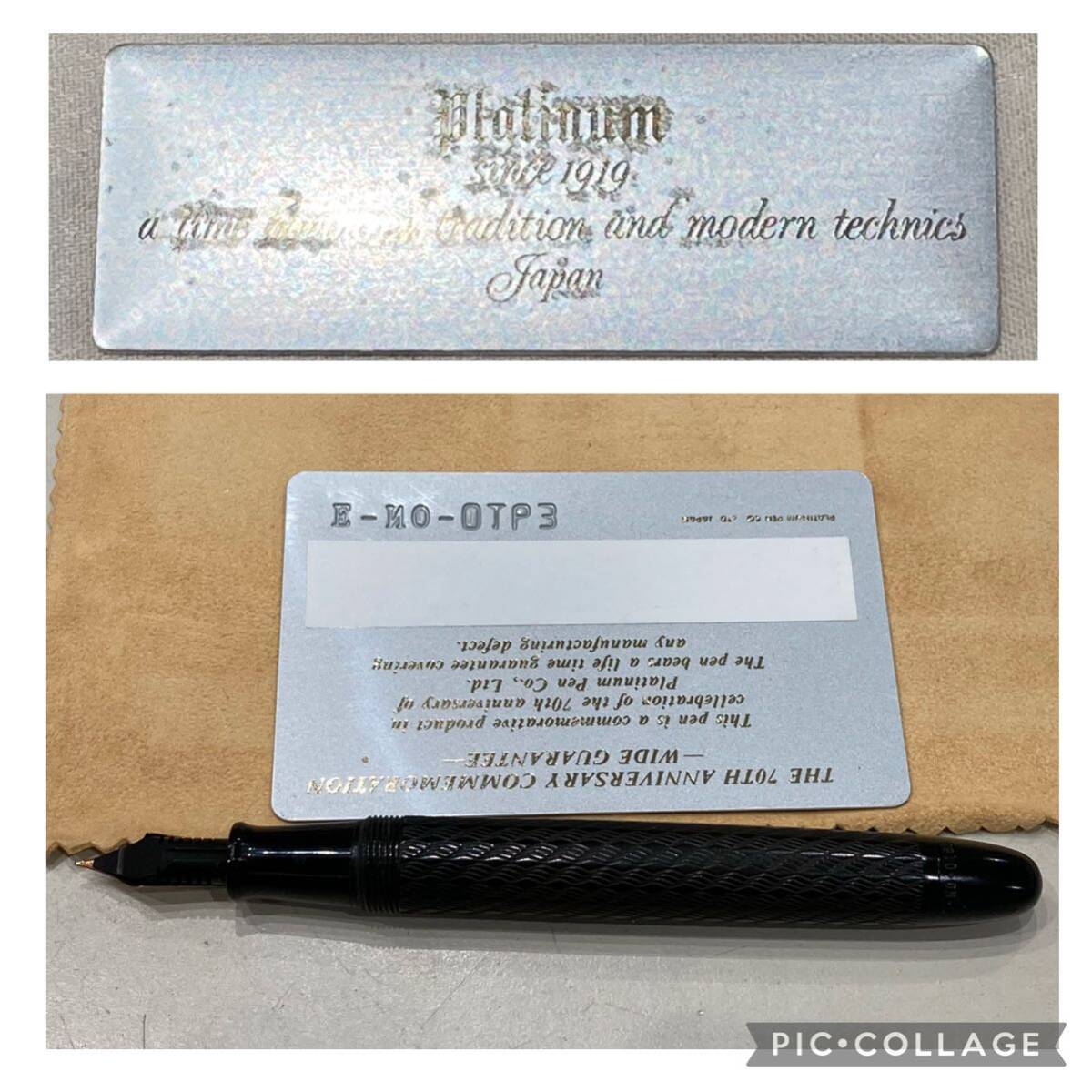 PLATINUM プラチナ 創業70周年記念万年筆 エボナイト チェイス柄 18Kリング 14K M 吸入式 万年筆 中古品_8