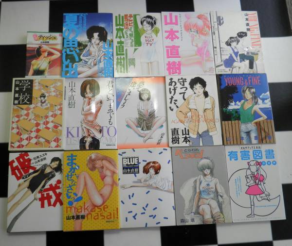 山本直樹 作品３２冊セット 有害図書の世界 森山塔 全巻セット 売買されたオークション情報 Yahooの商品情報をアーカイブ公開 オークファン Aucfan Com