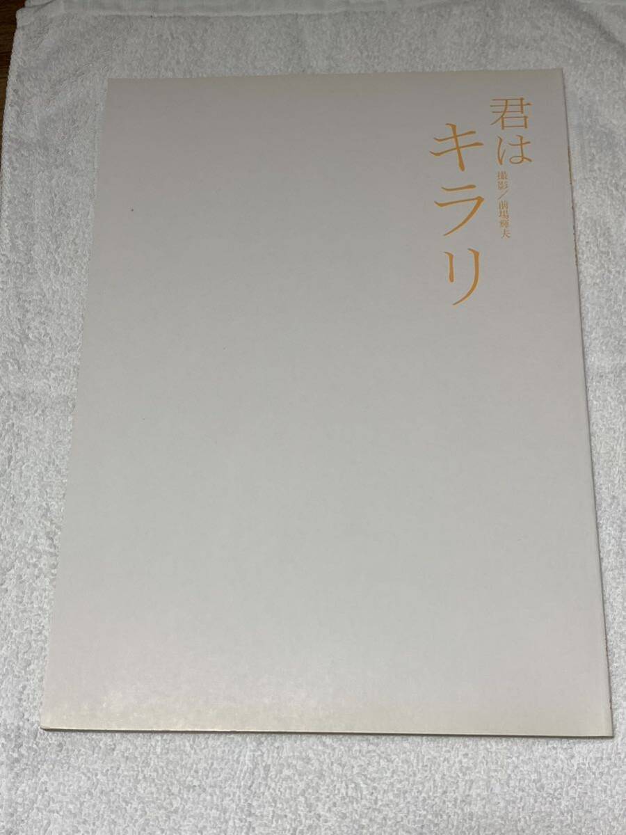 1984年初版 写真集 君はキラリ/諏訪野しおり(その他)｜売買されたオークション情報、yahooの商品情報をアーカイブ公開 - オークファン ...