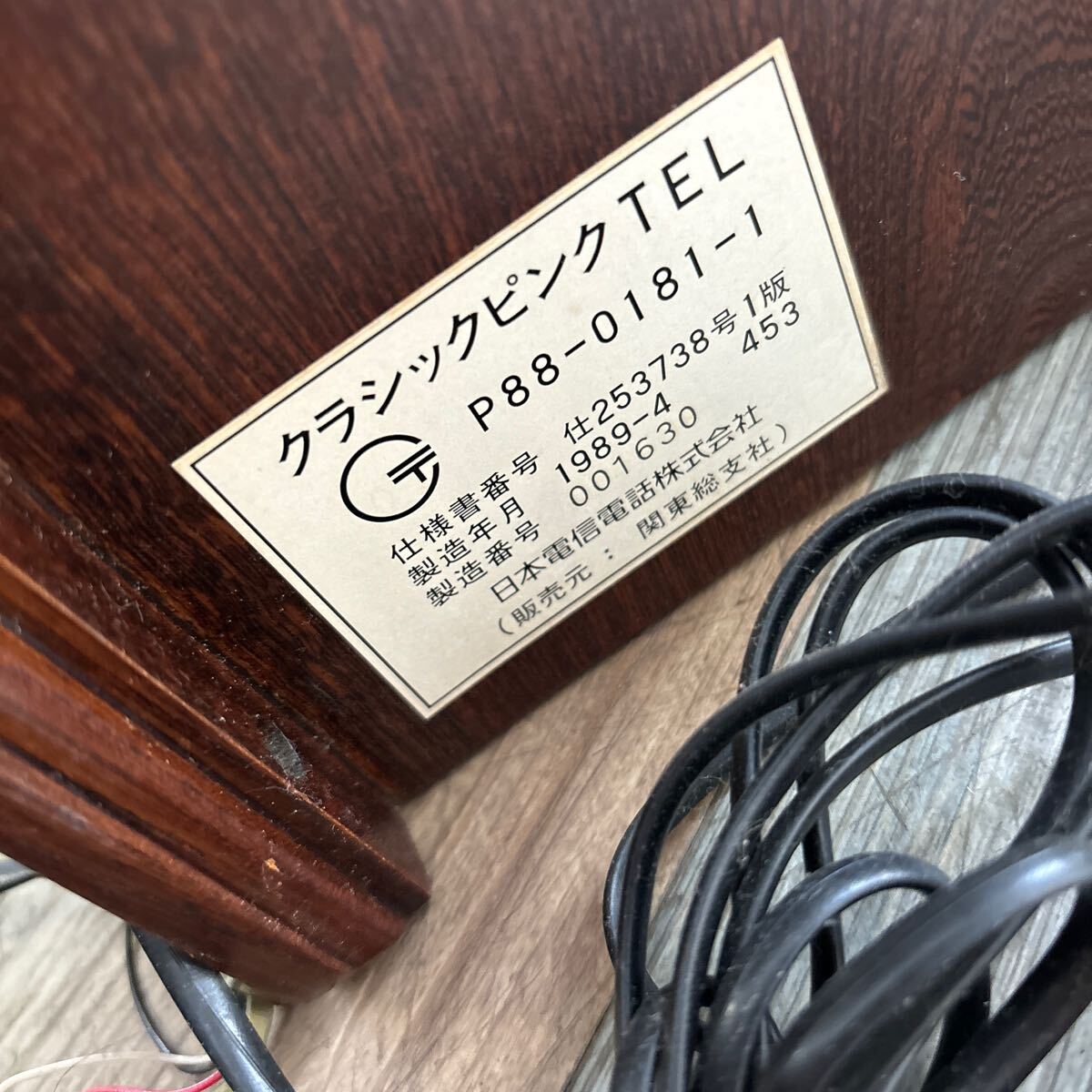 昭和レトロ NTT クラシックピンクTEL P88-0181-1 アンティーク電話機