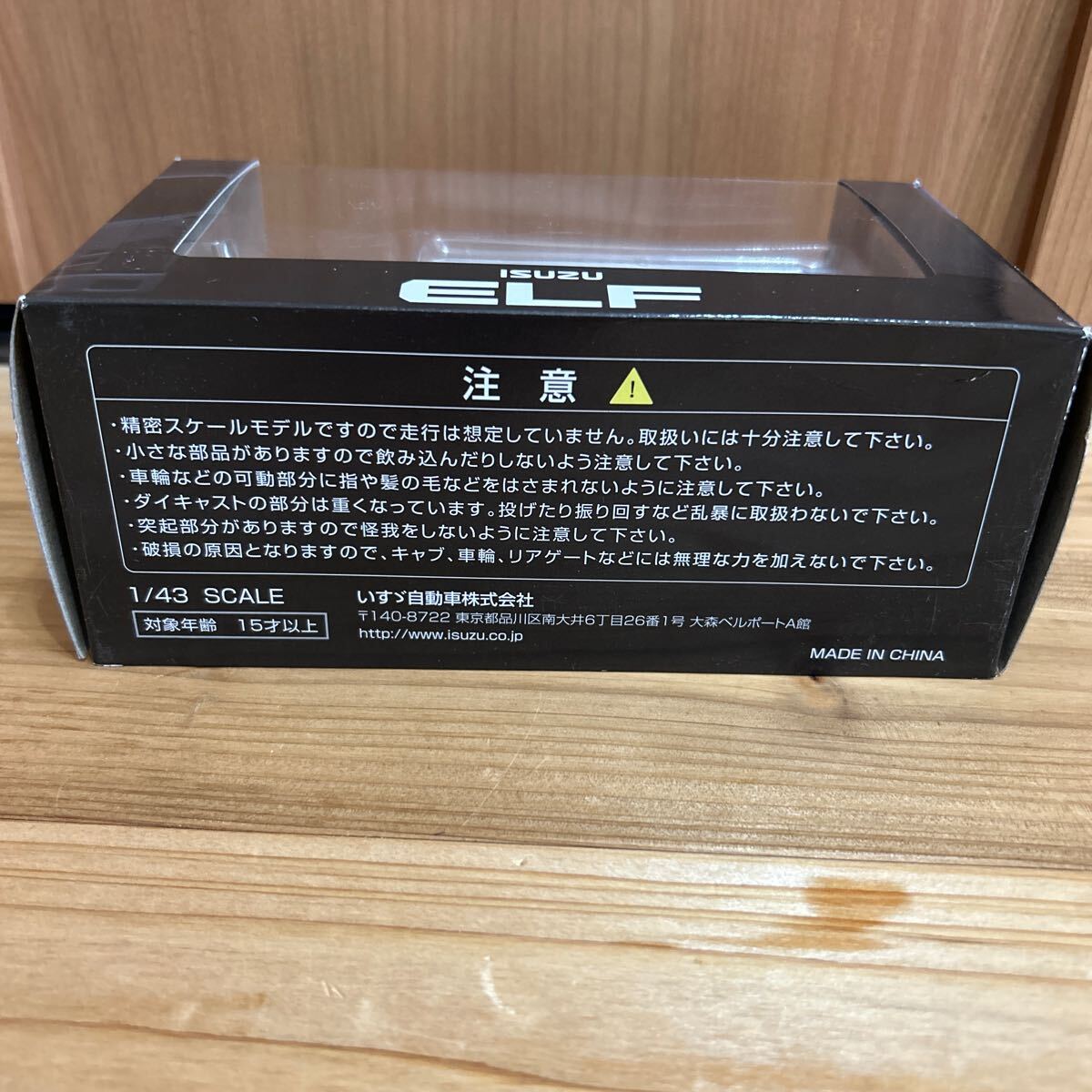 いすゞ　ISUZU ELF 1/43 非売品　ミニカー_4