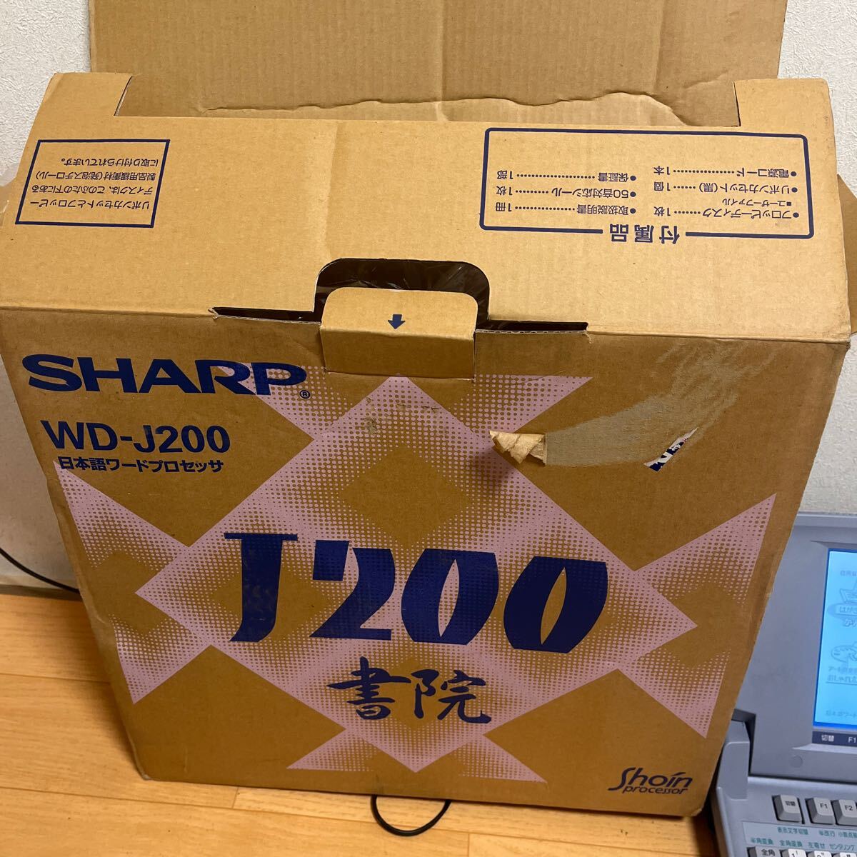 SHARP 書院 ワープロ WD-J200 元箱付き(ワープロ専用機)｜売買された 