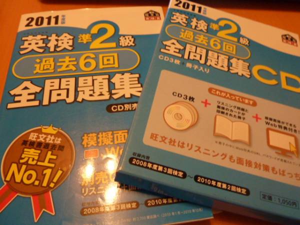 英検準２級　問題集　＆　ＣＤ_1