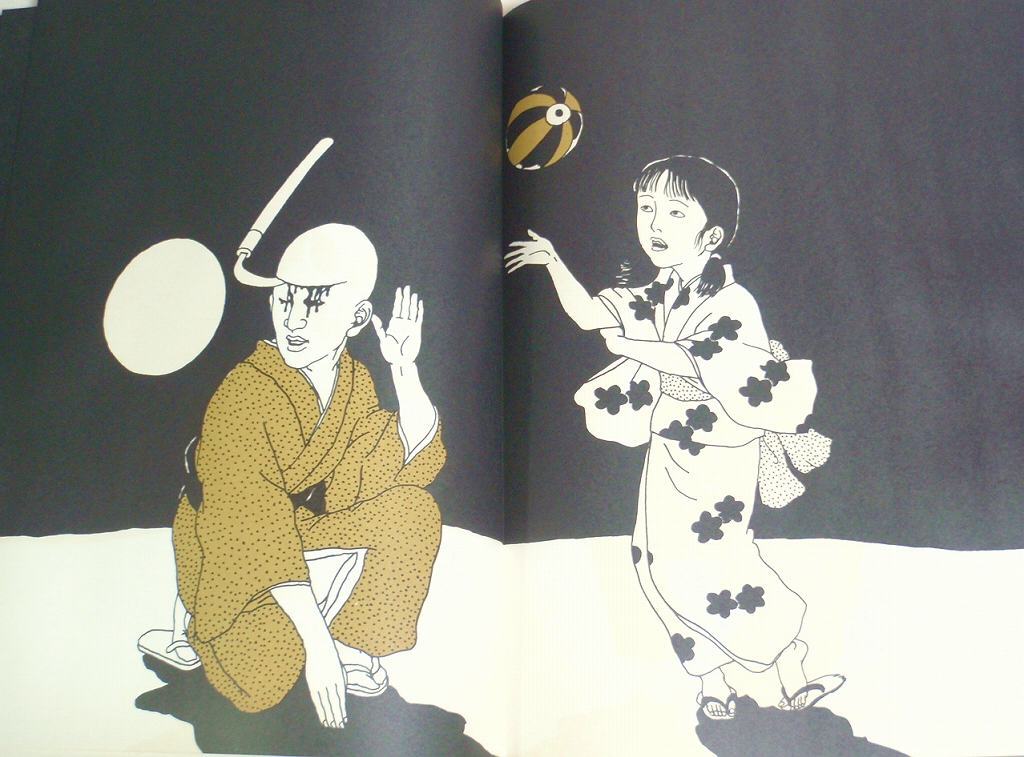 ☆【佐伯俊男彩色画集 緋匡 あかいはこ】芳賀書店 1972年☆(画集