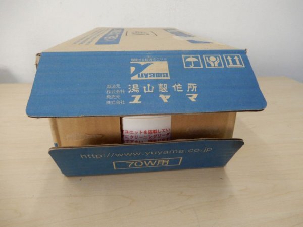 C02484☆YUYAMA ユヤマ式純正分包紙 グラシン無地 70W 4巻 セット / 分