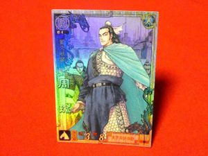 三国志大戦3 カードの値段と価格推移は？｜15件の売買データから三国志