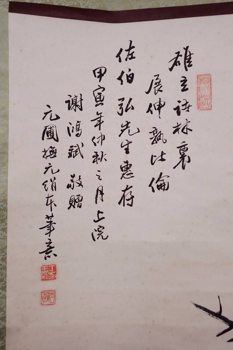 掛軸96 真筆 中国画/元圃 水墨松の図 謝鴻賦/画寸67.5×133㎝/消費税0円(水墨画)|売買されたオークション情報、yahooの商品 ...