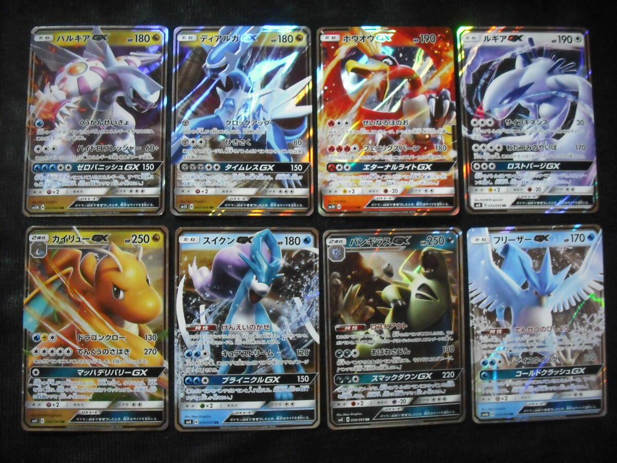 ルギア ホウオウ スイクン フリーザー ディアルガ パルキアなど SM GX