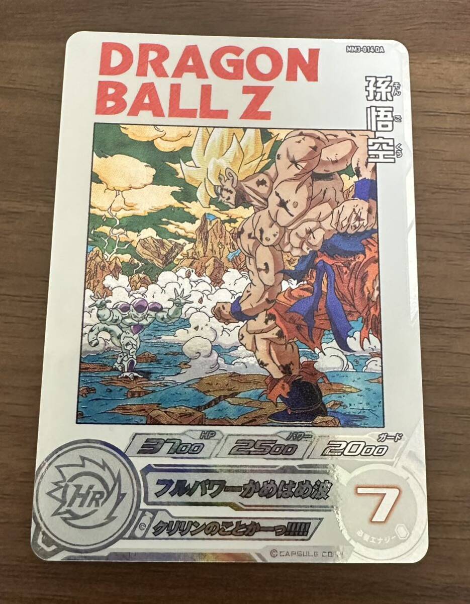 硬質ローダー付き ドラゴンボールヒーローズ スーパードラゴンボール