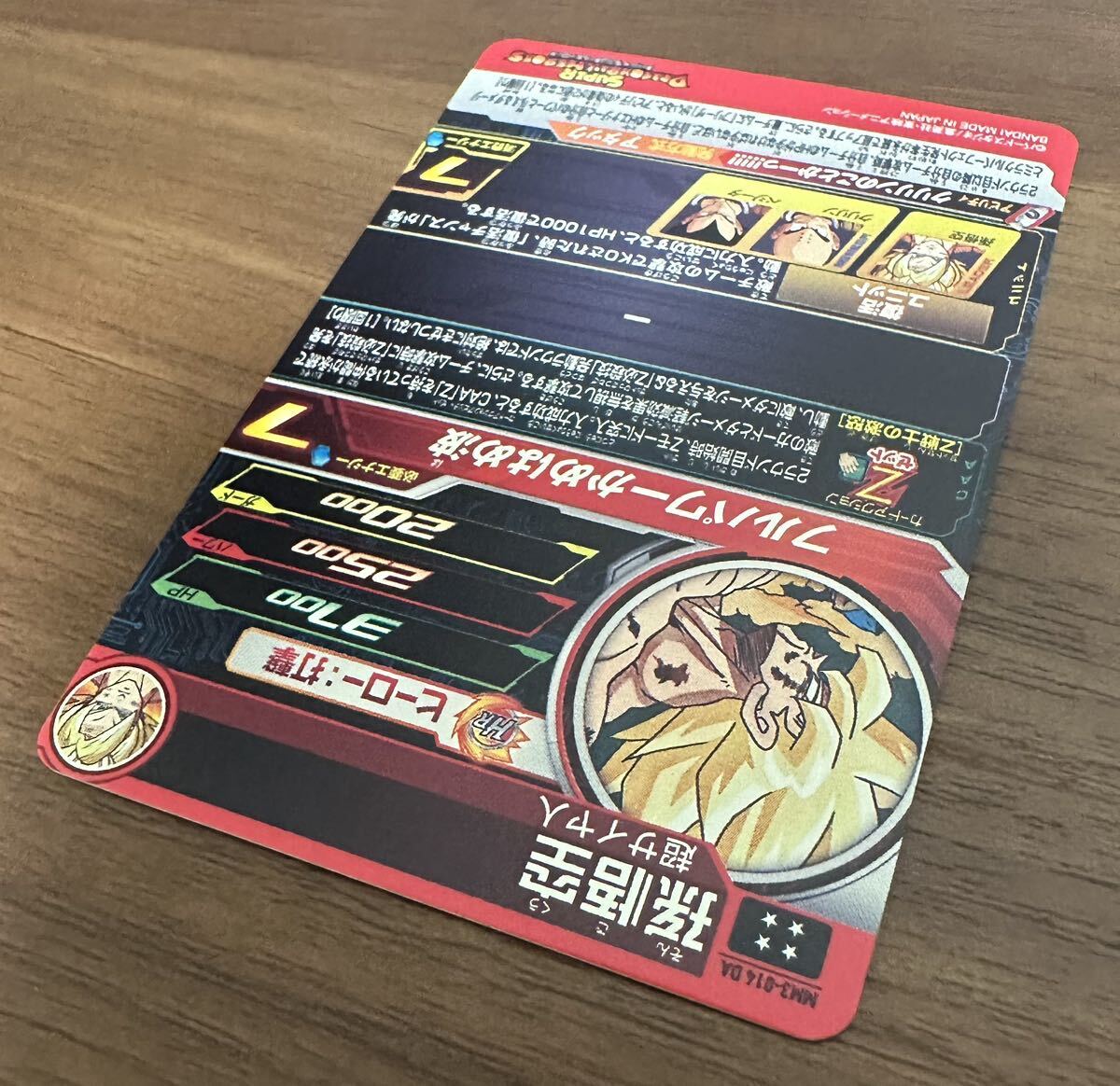 硬質ローダー付き ドラゴンボールヒーローズ スーパードラゴンボール