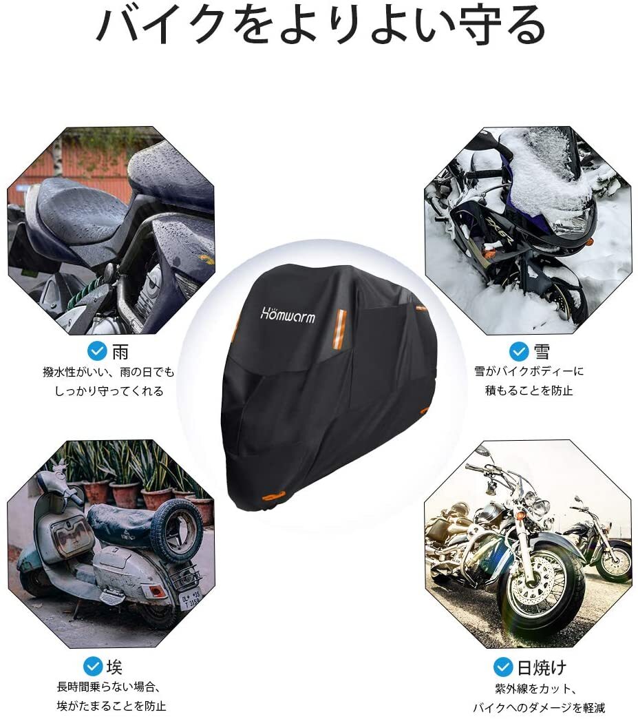 バイクカバー 300D厚手 防水 紫外線防止 収納バッグ付き _5