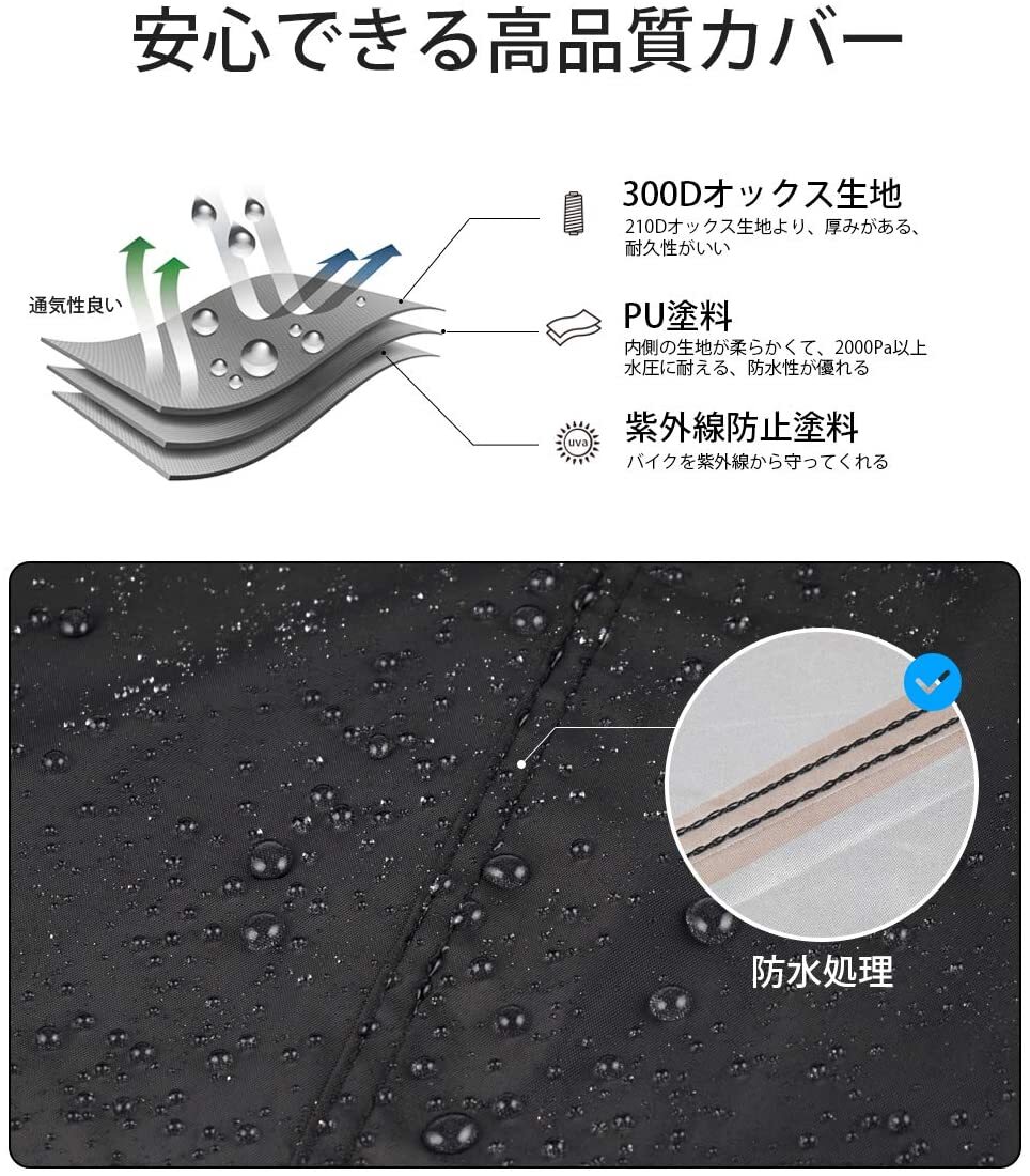 バイクカバー 300D厚手 防水 紫外線防止 収納バッグ付き _6