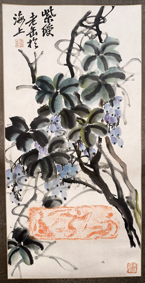 呉昌碩畫 花卉果蔬図四條屏」清代画家 肉筆紙本【仁】掛け軸 書画立軸